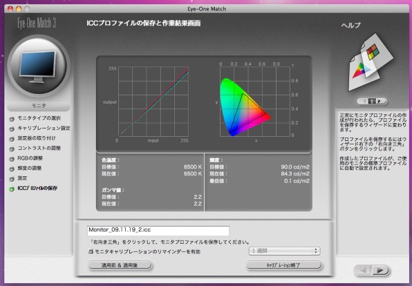 Apple iMac MB952J/A (3060)投稿画像・動画 - 価格.com