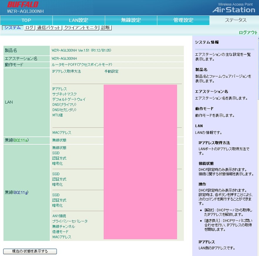 Ctuとwzr Hp G300nhとvpnとiphone バッファロー Airstation Nfiniti Highpower Giga Wzr Hp G300nh のクチコミ掲示板 価格 Com