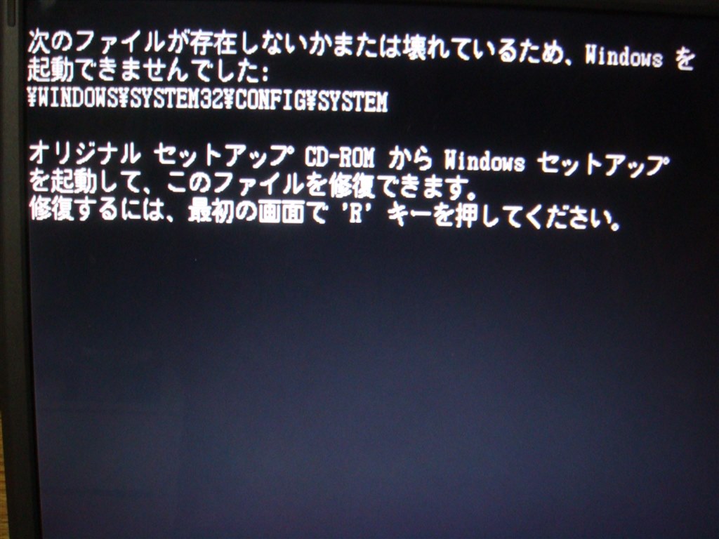 Windowsのファイルが一部損壊して正常起動できないのですが。』 SONY ...