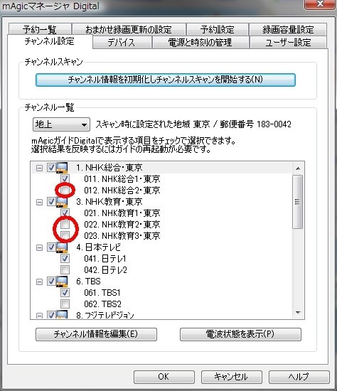 一部のチャンネルが映らない Iodata Gv Mvp Vs のクチコミ掲示板 価格 Com