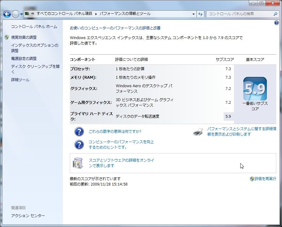 Q9650プラス メモリ(orSSD)とどっちがいいですか?』 インテル Q9650プラス メモリ(orSSD)とどっちがいいですか?』 インテル
