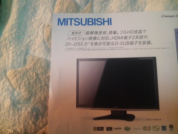 23型液晶方式三菱 液晶ディスプレイ モニター RDT231WM-S 23インチ