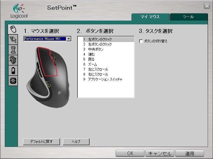 Setpoint ドライバインストールに関して ロジクール Performance Mouse M950 のクチコミ掲示板 価格 Com