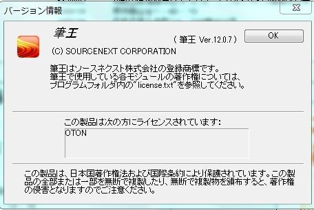 筆王2009WIN7にインスト可』 ソースネクスト 筆王ZERO 2010年パッケージ アップグレード・乗換え版 のクチコミ掲示板 - 価格.com