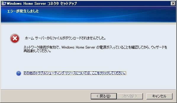 接続できません』 Acer Aspire easyStore H340 H340-S3 の 接続できません』 Acer Aspire easyStore H340 H340-S3 の
