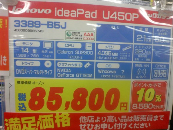 IdeaPad U450p Y550 Y560 Z560対応用4GBメモリ/動作保証 Lenovo IdeaPad Y560 RAM Upgrade and Install | Step-by-step