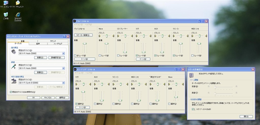 マイク接続をしてマイクブーストを入れたときについて Creative Sound Blaster X Fi Xtreme Gamer Sb Xfi Xg のクチコミ掲示板 価格 Com