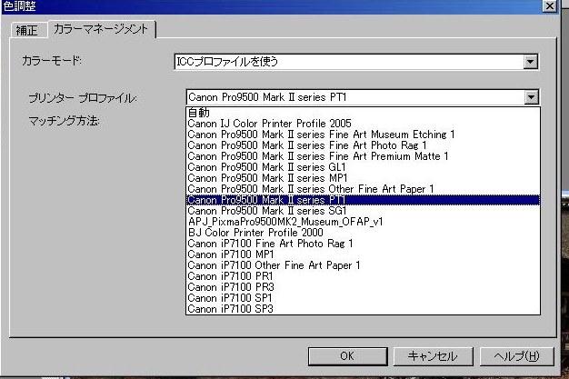 現像した写真の色とpcでの色の濃さについて Canon Eos 5d Mark Ii ボディ のクチコミ掲示板 価格 Com