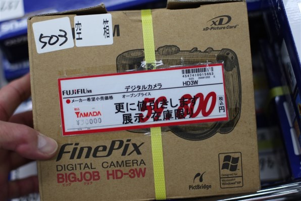 富士フイルム FinePix BIGJOB HD-3W投稿画像・動画 - 価格.com