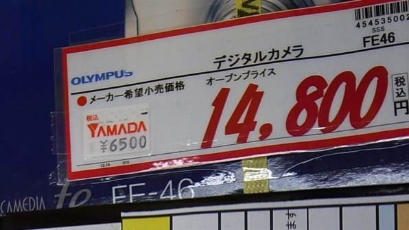 オリンパス FE-46投稿画像・動画 - 価格.com