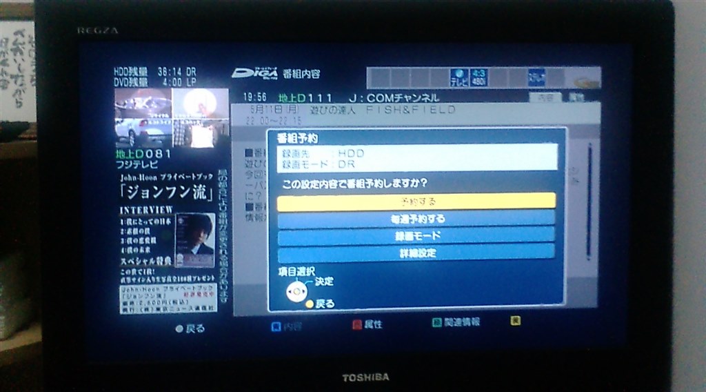 状態・動作良好】Panasonic DMR-BW750 2番組同時録画対応