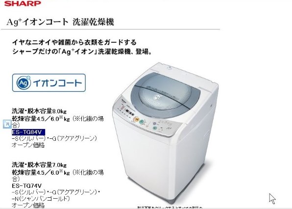 一に節水，二に脱水時の音，三に価格』 クチコミ掲示板 - 価格.com