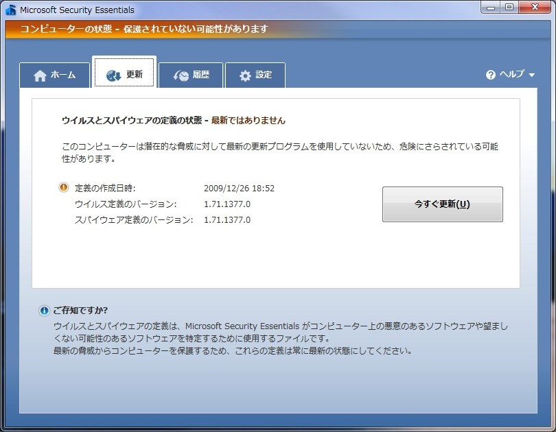 セキュリティーソフトについて 東芝 Dynabook Mx 33kbl Pamx33kngbl のクチコミ掲示板 価格 Com