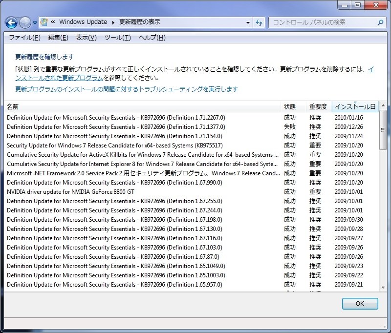 セキュリティーソフトについて 東芝 Dynabook Mx 33kbl Pamx33kngbl のクチコミ掲示板 価格 Com