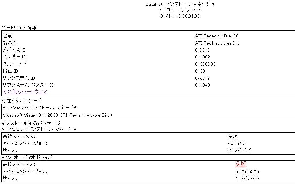 High Definition Audio バスのオーディオデバイス Asus M4a785td V Evo のクチコミ掲示板 価格 Com