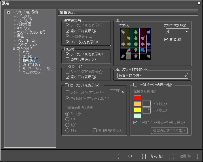 日時表示について クチコミ掲示板 価格 Com