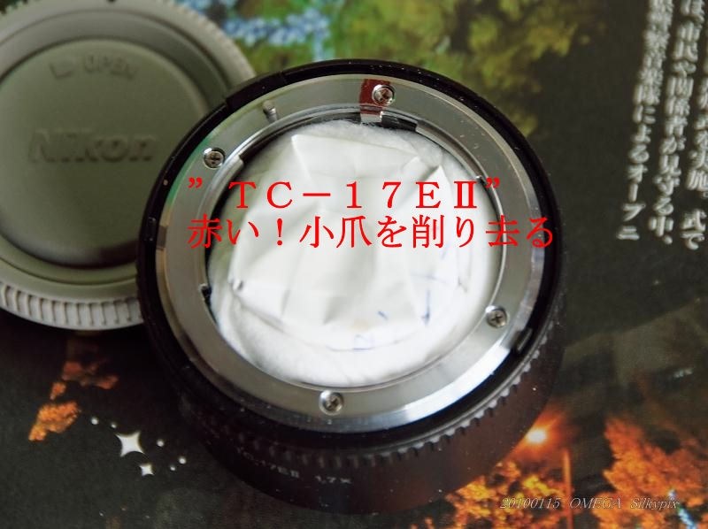 TC－17E2”テレコンは 01・25』 シグマ APO 50-500mm