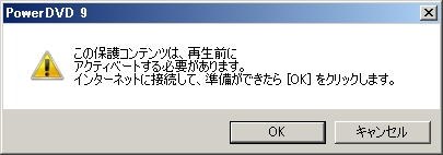 地デジの再生について』 CYBERLINK PowerDVD 9 Standard のクチコミ