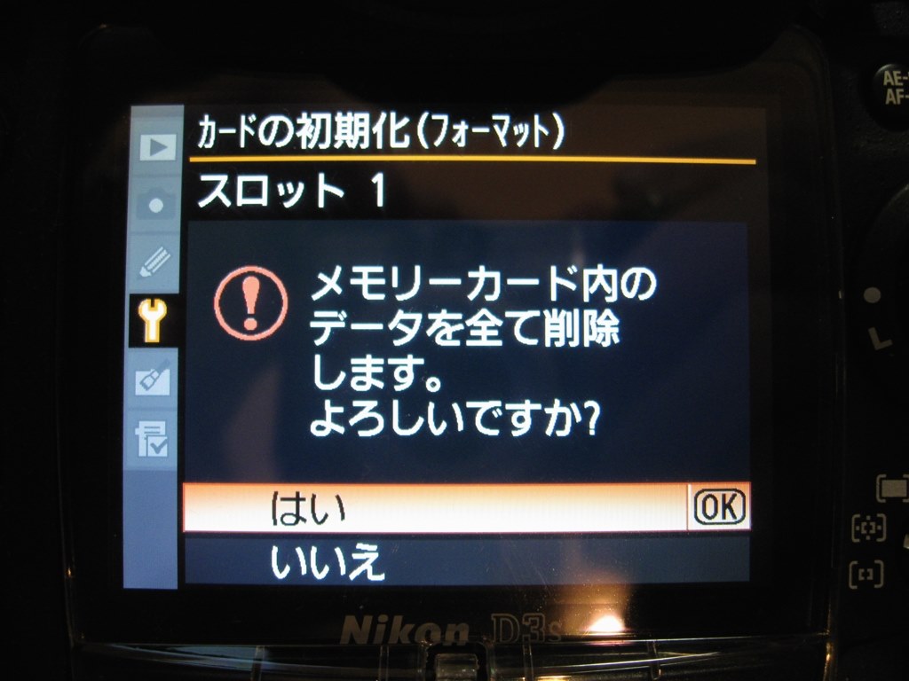 Nikon D3s でのカードの初期化について』 Sandisk SDCFXP-064G-J91