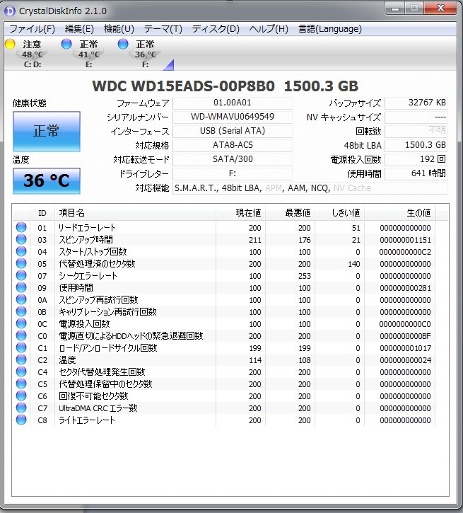 ｈｄｄからアクセス音が常にする Western Digital Wd15eads 1 5tb Sata300 のクチコミ掲示板 価格 Com