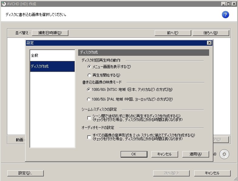 販売 hdr cx170 dvd 作成