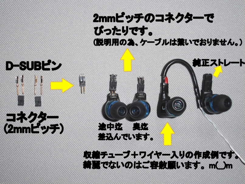 D-subピンの固定』 Ultimate Ears Triple.fi 10 Pro のクチコミ掲示板 