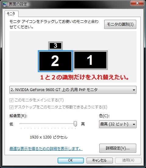 識別番号だけを入れ替えたい。』 ELSA ELSA GLADIAC 796 GT V2 512MB