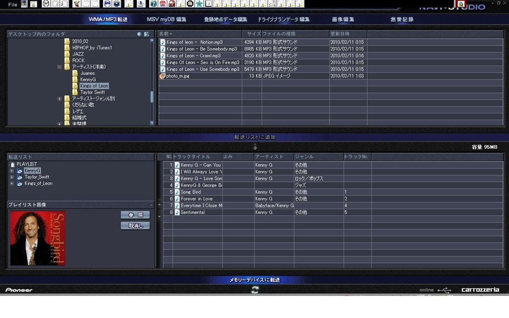 Usbによるmp3音楽取込み エラーが出ないのに取り込めない パイオニア 楽ナビ Avic Hrz900 のクチコミ掲示板 価格 Com Usbによるmp3音楽取込み エラーが出ないのに取り込めない パイオニア 楽ナビ Avic Hrz900 のクチコミ掲示板 価格 Com
