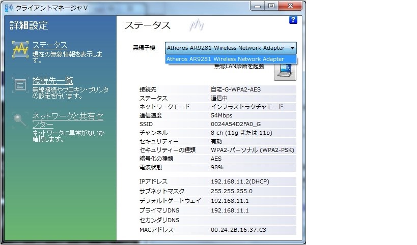 802 11nでの無線lan接続方法について 東芝 Dynabook Tx Tx 66h Patx66hlp のクチコミ掲示板 価格 Com