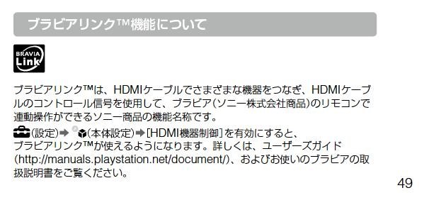 急取引　TOSHIBA REGZA 32R9000 PS2セット PS3とのレグザリンクについて』 東芝 REGZA 32R9000 [32インチ] の
