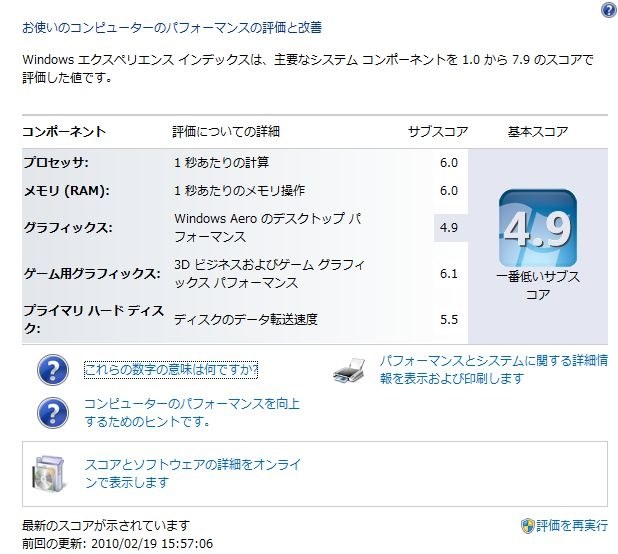 Windows 7 Ultimate 64bit にアップグレード』 東芝 dynabook Qosmio