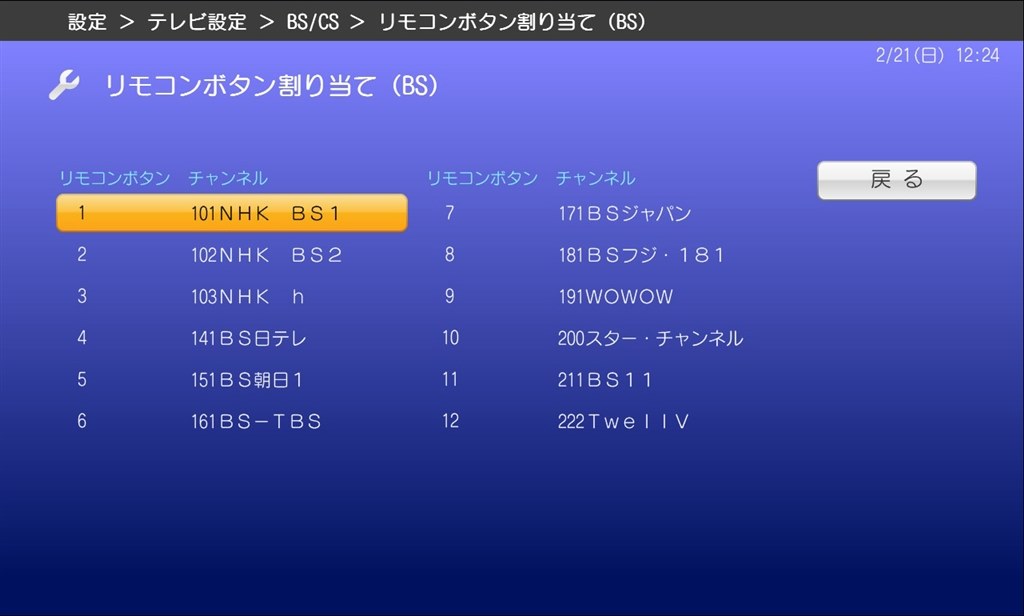 Bsにリモコンボタン割り当てができない ピクセラ Pix Dt096 Pe0 のクチコミ掲示板 価格 Com
