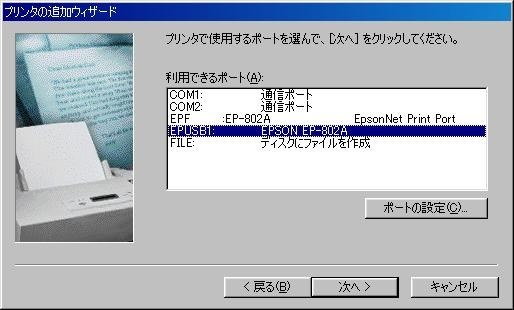 Usb接続でプリンタを認識出来ません Epson マルチフォトカラリオ Ep 802a のクチコミ掲示板 価格 Com