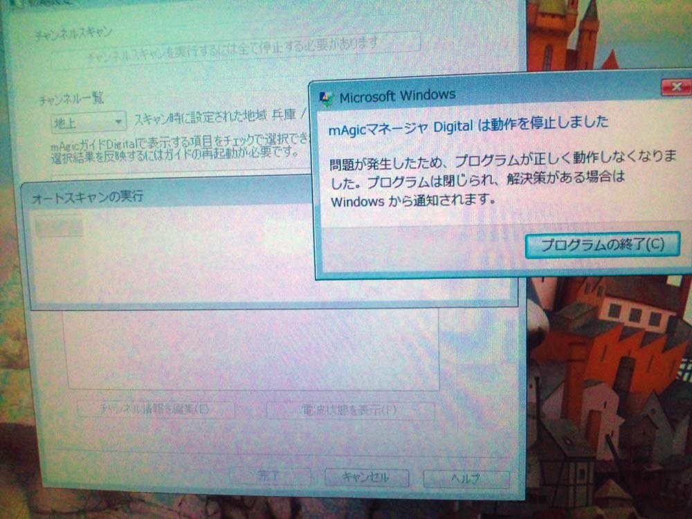 ビデオカード交換後起動しなくなりました Iodata Gv Mvp Hx2 のクチコミ掲示板 価格 Com