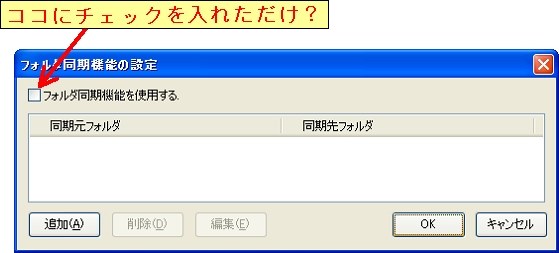 フォルダ同期中のファイルアクセスエラーでエラーが発生しました バッファロー Linkstation Ls Xh1 5tl のクチコミ掲示板 価格 Com
