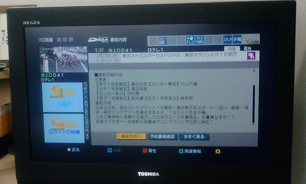 動作確認済みDMR-BW570 2TB-W録-Panasonic BDレコーダーDMR-BW570完動品 (新品2TB-HDD