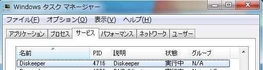 断片化を未然に防ぐ インテリライト機能の成果 相栄電器 Diskeeper 10 日本語版 Professional のクチコミ掲示板 価格 Com