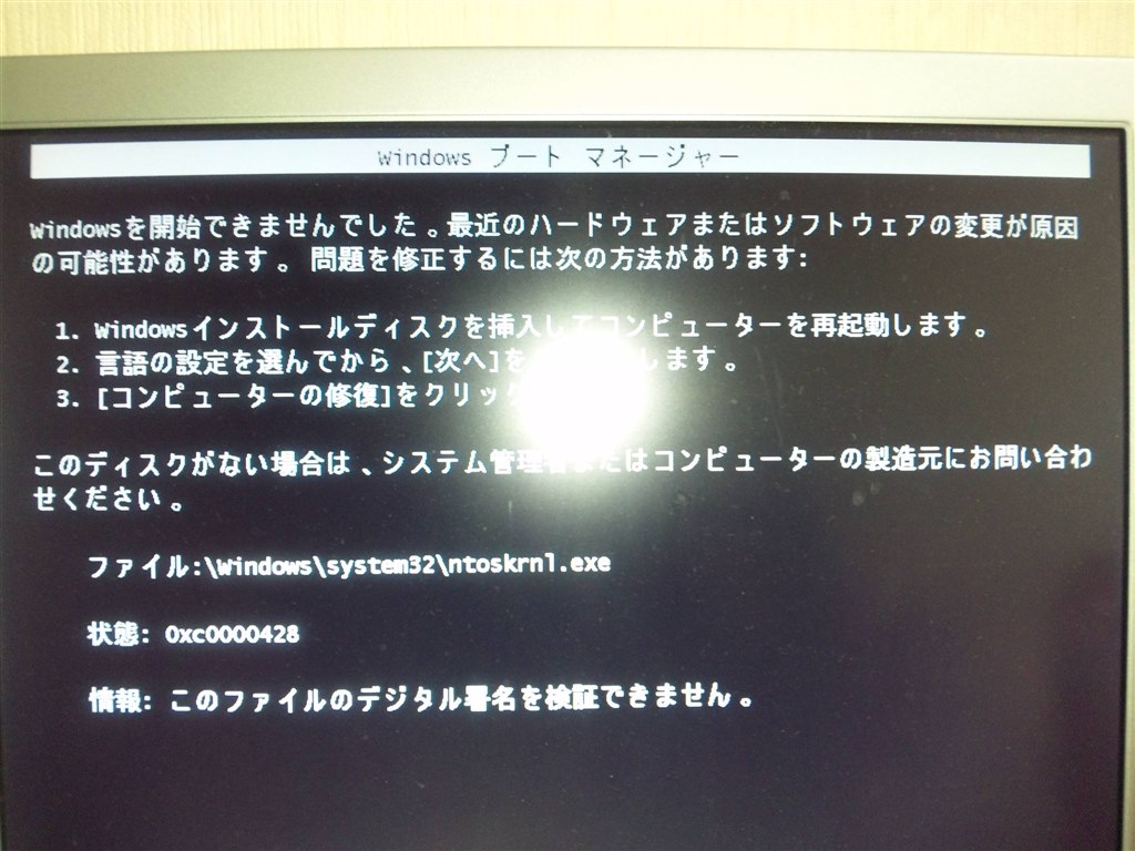 初自作 Win7のインストール後 再起動に困ってます クチコミ掲示板 価格 Com