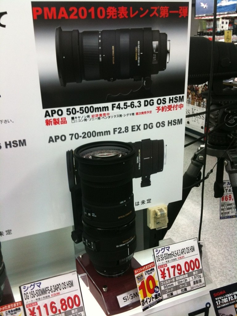 どなたか購入された方はいらっしゃいますか？』 シグマ APO 50-500mm F4.5-6.3 DG OS HSM (キヤノン用) のクチコミ掲示板  - 価格.com