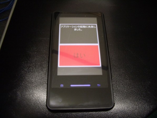 起動しません』 東芝 WS026T のクチコミ掲示板 - 価格.com