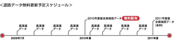 地図データ更新について』 アルパイン VIE-X08 のクチコミ掲示板