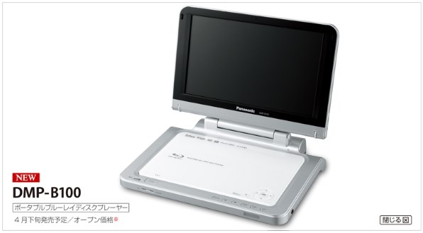 パナソニック VIERA DMP-BV100 価格比較 - 価格.com