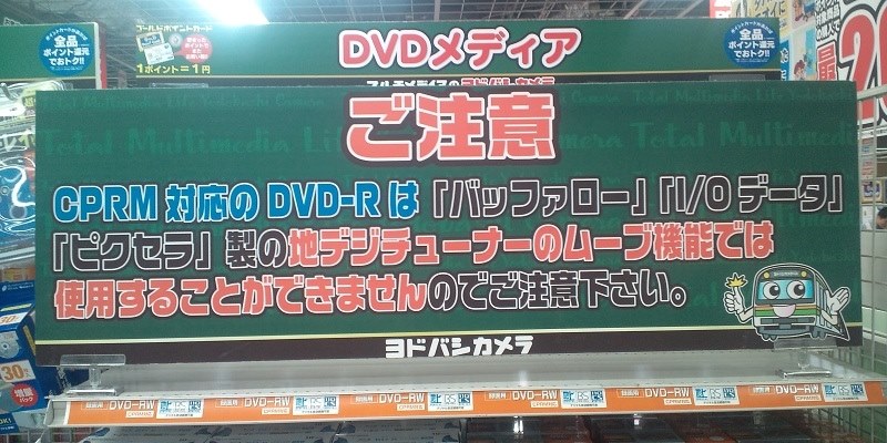 DVD-Rにムーブできない!?』 IODATA GV-MVP/HS3 のクチコミ掲示板