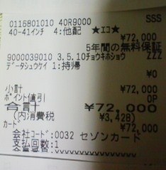 東芝 REGZA 40R9000 [40インチ] 価格比較 - 価格.com