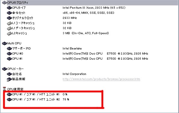 インテル Core 2 Duo E7500 BOX投稿画像・動画 - 価格.com