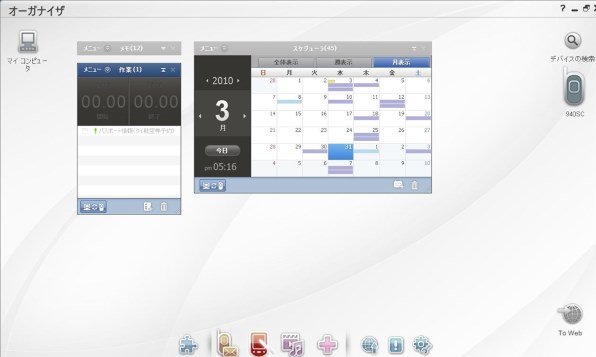 サムスン OMNIA VISION SoftBank 940SC投稿画像・動画 - 価格.com
