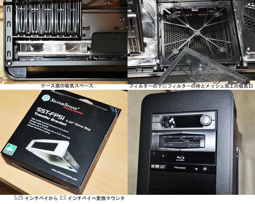 購入しました!』 SILVERSTONE SST-FT02-W のクチコミ掲示板 購入しました!』 SILVERSTONE SST-FT02-W のクチコミ掲示板