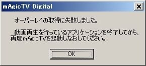 magictv その他設定 タスクオーバーレイ