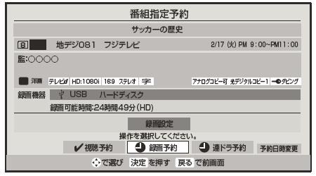 日時指定予約で連ドラ予約』 東芝 REGZA 42Z8000 [42インチ] のクチコミ掲示板 - 価格.com