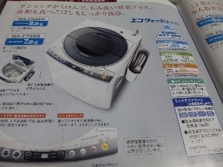 パナソニック NA-FS80H1 価格比較 - 価格.com